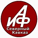 АиФ - Северный Кавказ