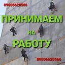 ПРОМЫШЛЕННЫЙ АЛЬПИНИЗМ