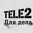 Теле2 Работа