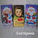 Оригинальные подарки-Екатерина