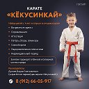 Вадим Дунаев Каратэ Полевской