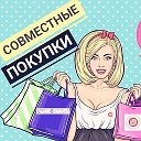 ★•МОДНИЦА★• •ЗАКУПКА•КАЖДУЮ★•СУББОТУ