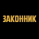 Банкротство ЗаконНикРФ