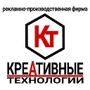 КРЕАТИВНЫЕ ТЕХНОЛОГИИ (Пугачев)