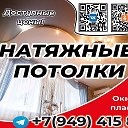 Натяжные Потолки Стильное Небо