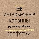 Корзина Свердловск