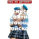 Смерть Москалям