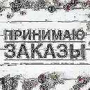 Вещи на заказ🕴️ Совместные Закупки🛍️💳