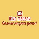 МИР МЕБЕЛИ И КОВРОВ КУШВА