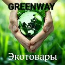 М Greenway stav