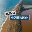 Путеводитель По-Крыму