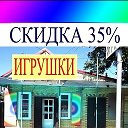 Игрушки Светлоград Ник