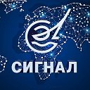 ЭПО Сигнал