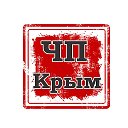 ЧП Крым