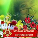 ♥Надежда Я☺