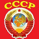 СССР (интересное)