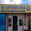 Жалюзи Карнизы Роллшторы в Бресте