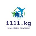 1111 kg Сеть интернет магазинов