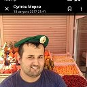 султон миров