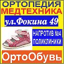 Ортопедия Медтехника