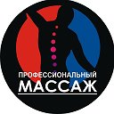 Костоправ КМВ Профессиональный Массаж