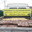 ТротуарнаяПлитка Художественная ковка