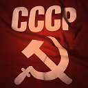 СССР СССР