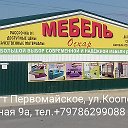 Мебель Оскар