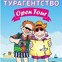 турагентство OPEN TOUR