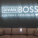 Divan BOSS Ольга Камышин 8-908-006-83-96