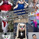 Звезды Эстрады Ростовые куклы Шилка