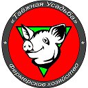 Таежная Усадьба 89234733553