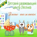 Детский Центр Слуцк Солигорск