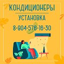 Егор Турундаев 8-904-576-1630