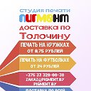 печать на МАЙКАХ и КРУЖКАХ в Толочине