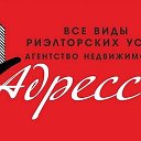 Адресс Плюс