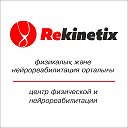 Rekinetix Центр реабилитации