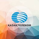 Команда Казахтелеком