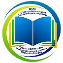Русско-Полянская Центральная библиотека