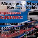 Молдова079697101 Москва 89251189565