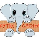 Купи-Продай -ка