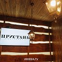 ресторан Пристань