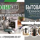 shop-berezka ЕЛЬНЯ УЛ СОВЕТСКАЯ