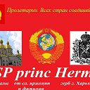 ISP princ Hermes