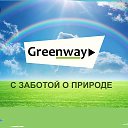 Greenway Дом без химии