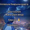 Соня Тажибаева 《ЗАМУЖЕМ》