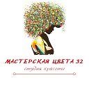 салон Мастерская Цвета 32