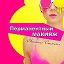 Анастасия Татуаж-Смоленск