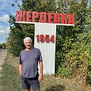 Сергей Овчинников