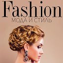 FASHION Мода и стиль